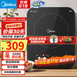 美的（Midea）电磁炉带锅套装可选单锅/双锅大火力家用大功率电磁灶电火锅一体可选可煮小米粥 【配品质双锅】加大面板爆炒/火锅国家补贴