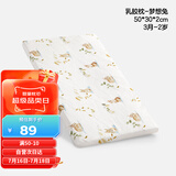 可优比（KUB）儿童乳胶枕94%泰国天然乳胶婴儿午睡枕头蜂窝透气四季通用-梦想兔