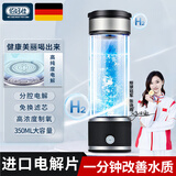 佰好佳 富氢水杯水素水生便携式高浓度小分子水制氢机双层玻璃养生杯 365天免费换新-E3便携式 350ml