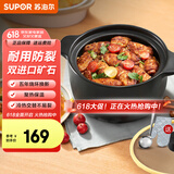 苏泊尔（SUPOR） 陶瓷煲玻璃盖砂锅耐高温煲汤锅家用炖锅煲仔饭沙锅养生汤煲明火 炖鸡 全家享- 4.8L