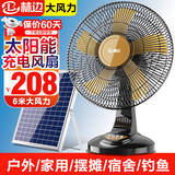 林边 可充电风扇台式家用12寸16寸大风力蓄电池宿舍户外摆摊露营便携式太阳能电风扇停电应急风扇 黑色16寸4000毫安+太阳能板
