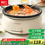 利仁（Liven）电煮锅电炒锅电火锅家用火锅锅小电锅多功能锅多用途锅电热锅烤肉锅电煎锅分体式4升 DHG-J418