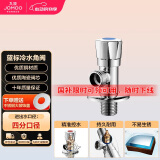 九牧（JOMOO）单冷三角阀铜合金加厚热水器马桶止水阀红蓝标识74072