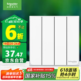施耐德电气 四开单控开关面板 86型墙壁电源开关插座面板 皓呈系列 奶油白色