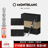 万宝龙MONTBLANC黑色笔记本+意大利彼耐德签字笔套装【618礼物】