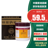 【京东物流 香港直邮】娥罗纳英h软膏 舒缓冻伤红肿痒痛皮Oronine鹅罗纳英h软膏祛痘去粉刺疤x痕 娥罗纳英100克