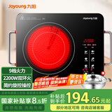 九阳（Joyoung）电陶炉电磁炉电磁灶火锅炉家用智能定时 低辐射内外双环 大功率 H22-X2 配汤锅【国家补贴】