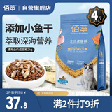 麦富迪佰萃猫粮 蓝猫美短英短布偶通用型天然粮 成猫粮2kg