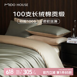 MIDO HOUSE铭都100支新疆长绒棉四件套100%纯棉床上用品床单被套床笠三件套 莺茶绿配香槟金【常规款】 1.5m 床单款 （被套200*230cm）