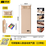 探险者（TAN XIAN ZHE）充气床垫自动充气垫打地铺防潮垫户外露营床垫便携野餐车载气垫床 【100件限量】单人加厚5cm睡垫