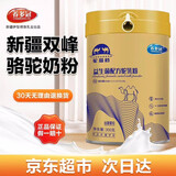 养多冠骆驼奶粉新疆驼奶双峰正品官方无蔗糖儿童成人中老年高钙驼奶粉