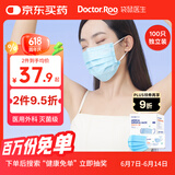 袋鼠医生一次性医用外科口罩100只独立包装成人灭菌级防尘晒花粉薄款透气