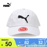 彪马（PUMA） 中性 帽子 05291902 F