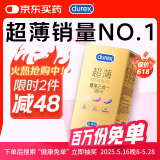 杜蕾斯（durex） 避孕套 安全套 超薄尊享三合一18只 男女用 套套 成人情趣计生