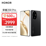 荣耀200 Pro 旗舰级青海湖电池 绿洲护眼屏 雅顾光影主摄 12+512 绒黑色 拍照 AI 新款5G手机 国家补贴