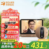 移康智能（EQUES）A30智能猫眼广角可视门铃电子猫眼高清红外夜视家用防盗双向操控 土豪金（送32G内存卡）