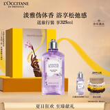 欧舒丹礼盒白色薰衣草沐浴露250ml清洁滋润留香易冲洗生日礼物送男女友