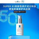 理肤泉【孙颖莎推荐】超级B5精华30ml保湿修护舒缓褪红护肤品母亲节礼物