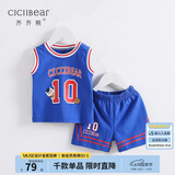齐齐熊（ciciibear）宝宝背心套装夏季小童儿童纯棉夏装男童运动套装婴儿篮球服 蓝色 90