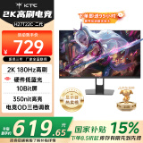 KTC 27英寸2K高清180Hz硬件低蓝光 FastIPS显示屏外接笔记本PS5游戏电脑显示器国家补贴H27T22C二代