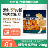 耐威克耐威克狗粮 莱茜肉松全价犬粮200g 鸭肉梨配方清热降火