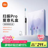 米家【重磅新品】声波扫振电动牙刷Pro爱意礼盒 智能分面扫振  礼物推荐 送女友送男友 母亲节礼物