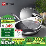康巴赫 旗舰款炒锅不粘锅316L不锈钢蜂窝炒菜锅平底炒勺少油烟不挑炉灶 旗舰款+刀铲勺 32cm 32cm