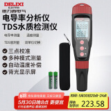 德力西电气电导率测试仪数显笔式水质检测笔 电导率/TDS值/温度测试
