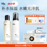 hfp补水保湿水乳护肤品套装金盏花舒缓控油修护维稳清爽生日礼物女男