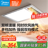 美的（Midea）浴霸灯暖风暖气照明排气扇集成吊顶卫生间取暖器换气暖风机G3P
