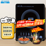 半球（PESKOE） 电磁炉家用电磁灶火锅炉电池炉电炉灶套装 触摸按键多功能预约定时 2200W功率 升级款汤炒套装
