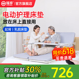 福珍护理床电动护理床垫电动床老人用家用病人卧床升降床起床器起背器 5电动起背-椰棕乳胶垫