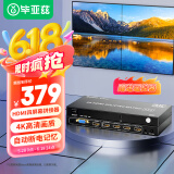 毕亚兹 HDMI/VGA视频画面拼接器 多屏宝一进四出 高清4K电视屏幕拼接屏控制器 4路视频融合处理器