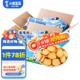 小鹿蓝蓝鲜牛乳饼干儿童零食牛奶饼干宝宝辅食小饼干营养早餐休闲食品 鲜牛乳饼干2箱600g【30小袋】
