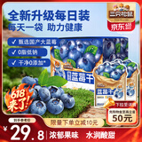 三只松鼠每日蓝莓干256g/16包 无添加水果干果脯小包装儿童老人办公室零食