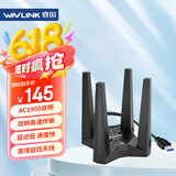 睿因（Wavlink）WN693A5 双频USB无线网卡台式机千兆1900M台式机电脑笔记MAC外置WIFI接收器发射器
