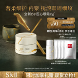 SK-II LXP匠心眼霜15g抗皱淡纹sk2护肤品套装化妆品全套skii生日礼物女