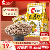 洽洽瓜蒌籽奶油味120g*1袋 大别山瓜蒌子香脆炒货休闲零食吊瓜子年货