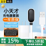 十闪 小天才充电器套装电话手表充电线Q1A/Q2A/D2/D3/N3/Q1R/Z6/Z5/Z5a/Z1/Z2/Z3/Z3a/Q2/Q1/Q1S