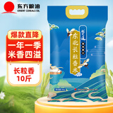 稻可道 东北长粒香米 十斤 东北大米10斤