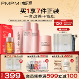 PMPM千叶玫瑰粉盾水乳洁霜精华油套装舒缓敏感肌保湿修护屏障礼物