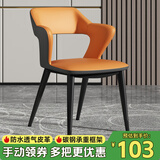 诠巷 餐椅家用餐厅客厅简约轻奢皮椅子软包餐桌椅靠背凳子休闲YZ-62 【加厚纳帕皮】橘色+深灰