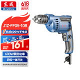 东成600W手电钻正反转可调速多功能家用电钻电动工具J1Z-FF05-10B