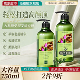 仙维娜柔亮生姜去屑洗发水750ml净爽蓬松柔韧秀发老姜汁洗发露