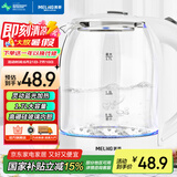 美菱（MeiLing）电水壶1.7L高硼硅玻璃烧水壶热水壶家用电热水壶MH-WB02
