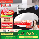 箭牌（ARROW） 嵌入式陶瓷台下盆洗手洗脸盆卫生间台盆圆形方形家用小户型单盆 【圆形】台下盆+抽拉龙头套餐