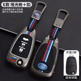 迈多多（MDD）适用老款一汽奔腾X80钥匙套18款奔腾x80钥匙包器保护壳套扣 锌合金折叠 枪色+金属扣