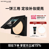 美宝莲FITME小磨方粉饼哑光散粉定妆补妆控油光100白皙肤色生日礼物女