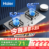 海尔（Haier）燃气灶双灶家用 天然气不锈钢灶具 5.2kw纯蓝火焰 65%热效易洁耐高温 台嵌两用JZT-Q2GE2(12T)