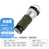 THOUS WINDS 千风灯塔露营灯超长续航户外LED照明灯营地灯户外灯手电应急灯 灯塔露营灯 橄榄绿